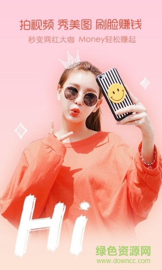 搜道网手机客户端(美女时钟) v2.0.0 安卓版0