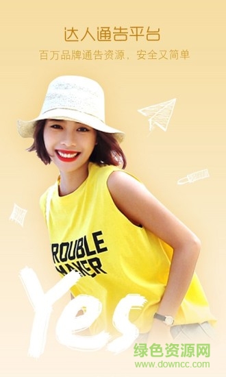 搜道网手机客户端(美女时钟) v2.0.0 安卓版1