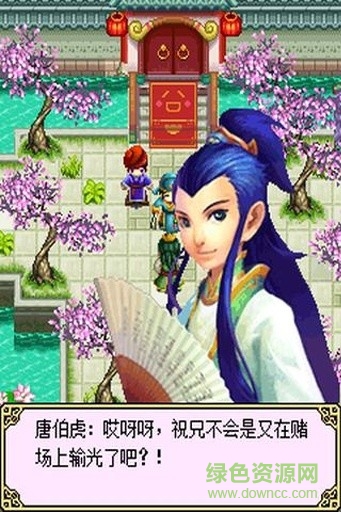 少年唐伯虎 v1.0.0 安卓版1