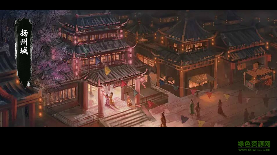 一品青楼 v1.0 安卓免鲜花版0