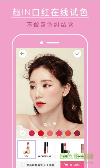 变妆相机手机软件 v4.0.0.0 安卓版1