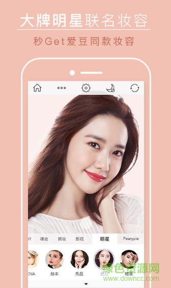 变妆相机手机软件 v4.0.0.0 安卓版2