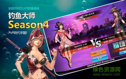 钓鱼大师第四季手游 v5.6.7 安卓版0