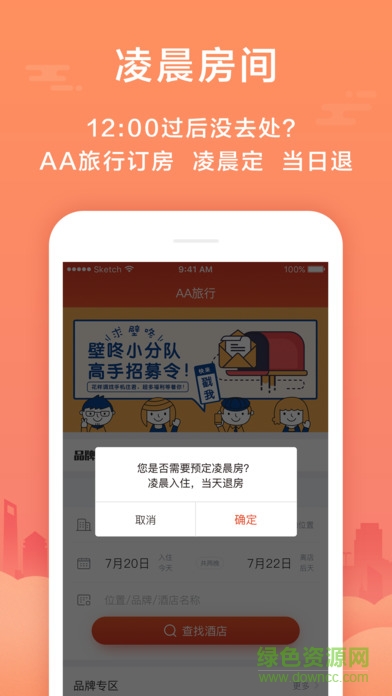 AA旅行记账(尚美生活) v7.9.2 安卓版2