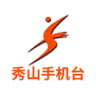 秀山手机台手机版