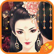 谋取帝心内购苹果版