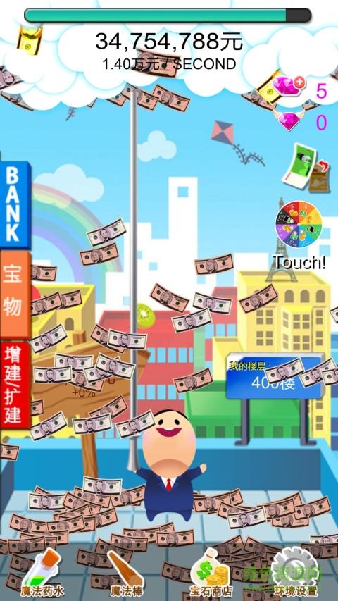 小小富翁手游 v1.2 安卓版0