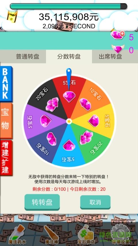 小小富翁手游 v1.2 安卓版2