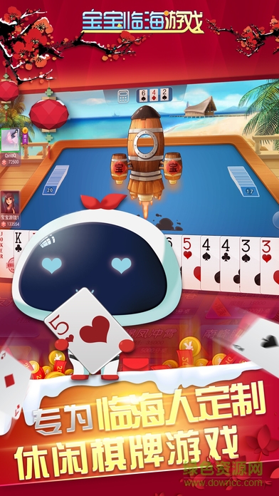 宝宝临海游戏作弊器苹果版 宝宝临海游戏看牌器ios版