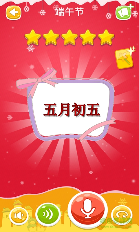 节日大全手机版 v1.0.0 安卓版0