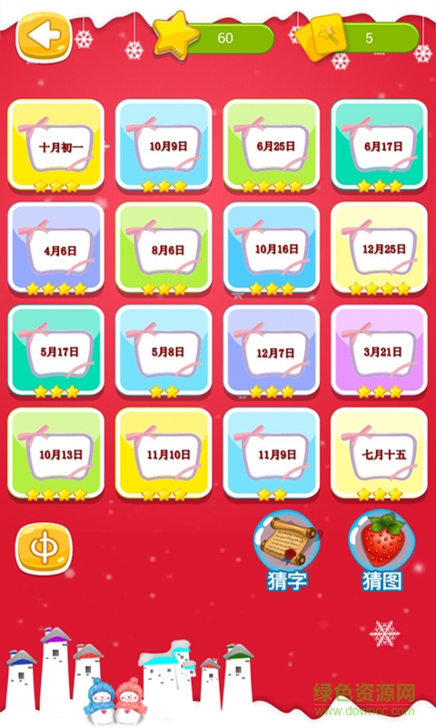 节日大全手机版 v1.0.0 安卓版2