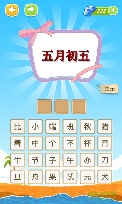 节日大全手机版 v1.0.0 安卓版4