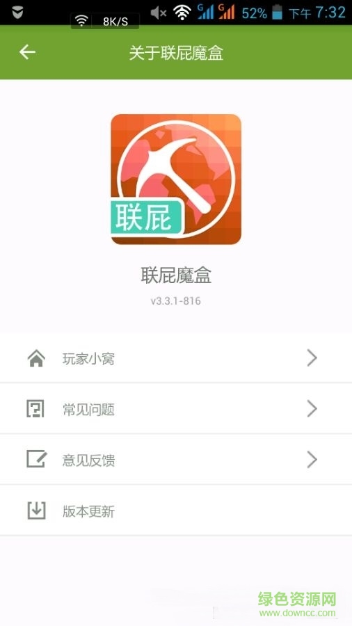 我的世界联屁魔盒(炸妈魔盒) v3.3.2 安卓版0