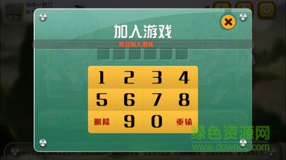 九九跑胡子 v1.0 安卓版0