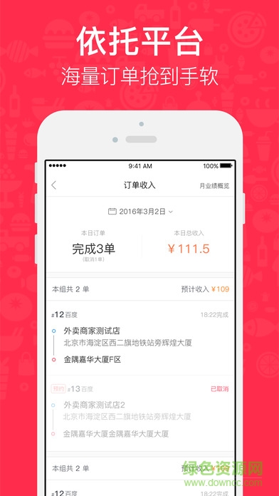 小度骑士ipad客户端 v1.3.5 官方ios最新版0