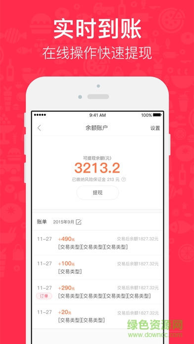 小度骑士ipad客户端 v1.3.5 官方ios最新版2