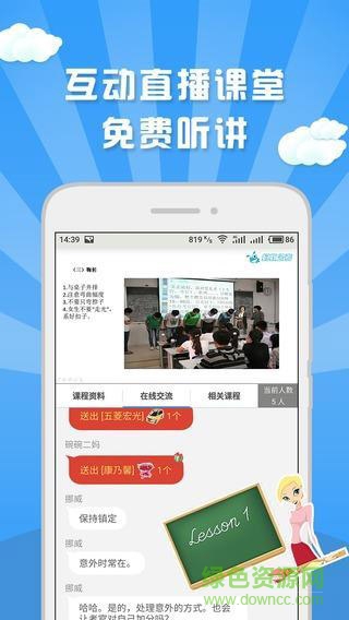 蚂蚁公考手机版 v1.0 官网安卓版4