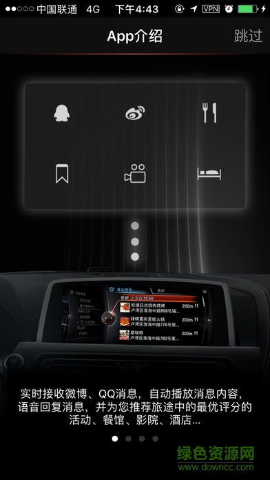 bmw云端互联(Connectd) v5.0.0.3595 安卓版1