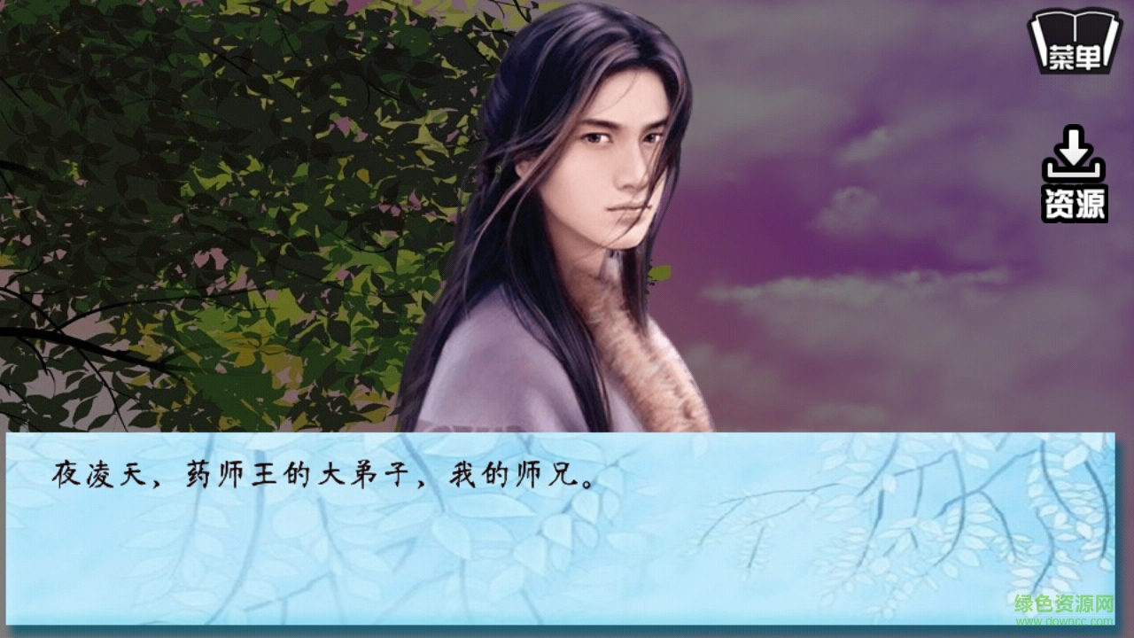 北方有佳人鲜花正式版 v2.10.233 安卓免费版1