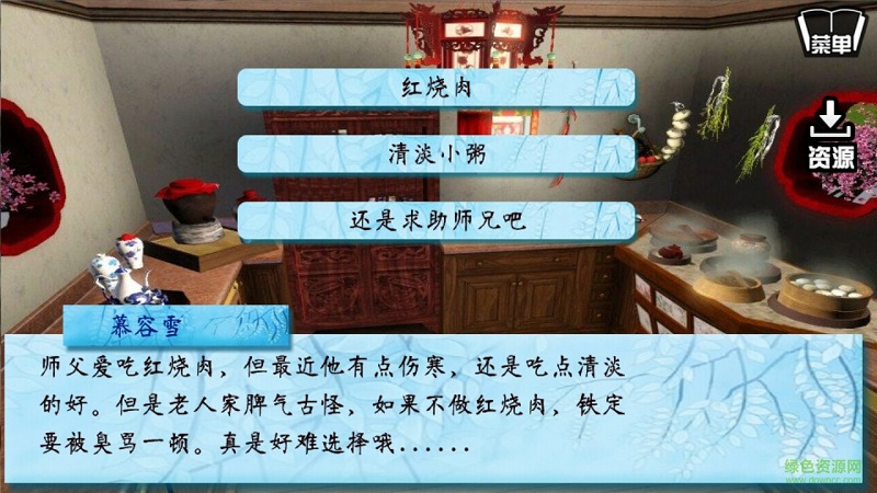 北方有佳人鲜花正式版 v2.10.233 安卓免费版2