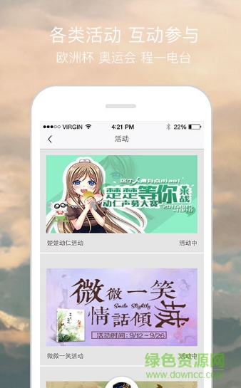 零度听书手机版 v2.3.3 安卓版0