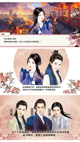 君本红妆内购 v1.20 安卓免费版0