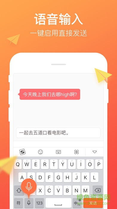搜狗输入法ipad版 v11.28.0 苹果ios版0