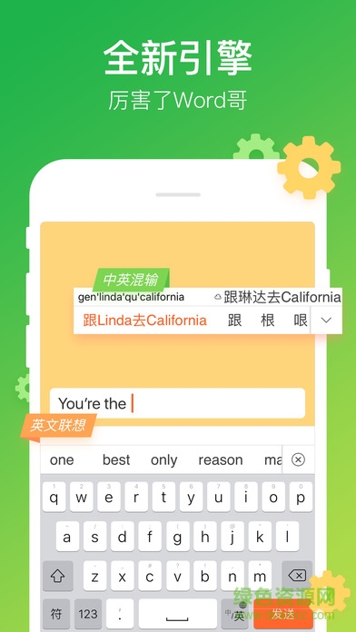 搜狗输入法ipad版 v11.28.0 苹果ios版1