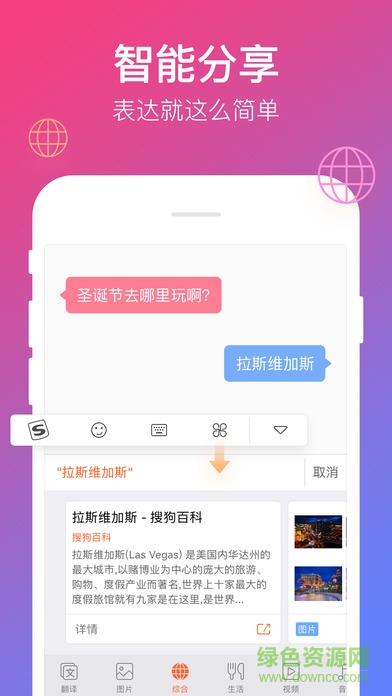 搜狗输入法ipad版 v11.28.0 苹果ios版3