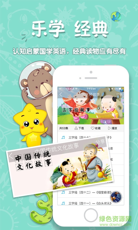 星宝世界手机版 v2.2.0 安卓版0