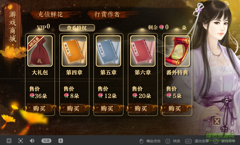 橙光游戏生死簿手游 v2.11.234 安卓版1