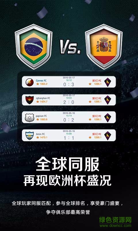 梦幻足球经理手游百度版 v1.23.12 安卓版0