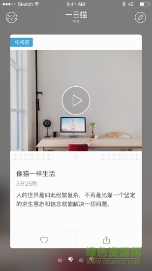 一日猫手机客户端 v2.4.7 安卓版0