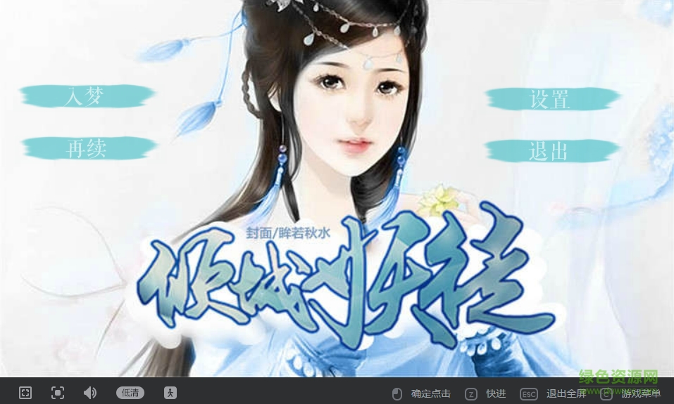 倾城妖徒内购 v1.8.105.1124 安卓免费版0