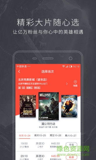 完美影城手机版 v1.0 安卓版0