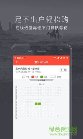 完美影城手机版 v1.0 安卓版1