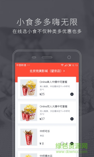 完美影城手机版 v1.0 安卓版2