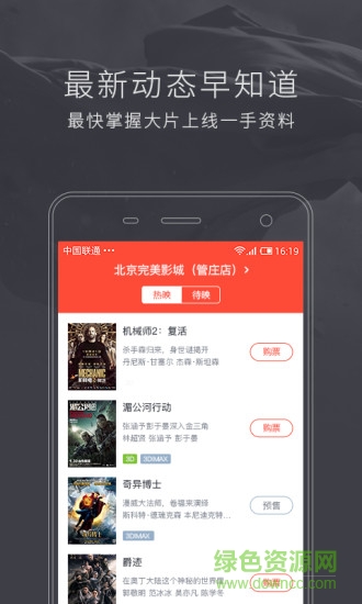 完美影城手机版 v1.0 安卓版3