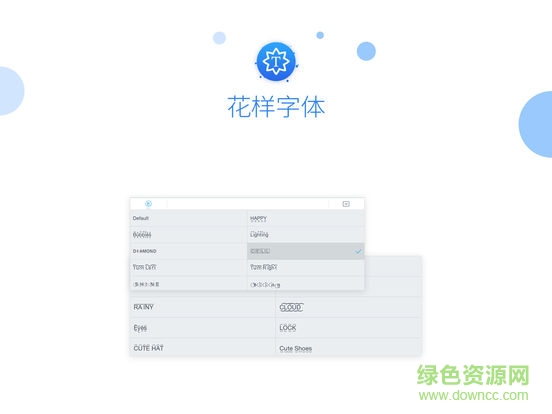 触宝输入法国际版ipad v3.3.0 官方苹果ios版1