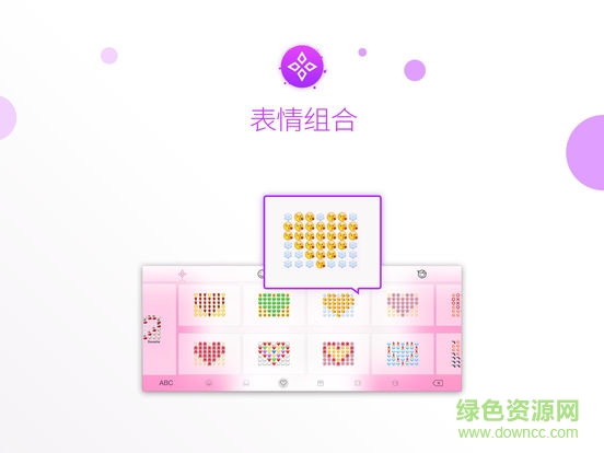 触宝输入法国际版ipad v3.3.0 官方苹果ios版3