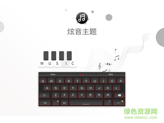 触宝输入法国际版ipad v3.3.0 官方苹果ios版2