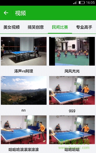 乐在球间 v1.0 安卓版2