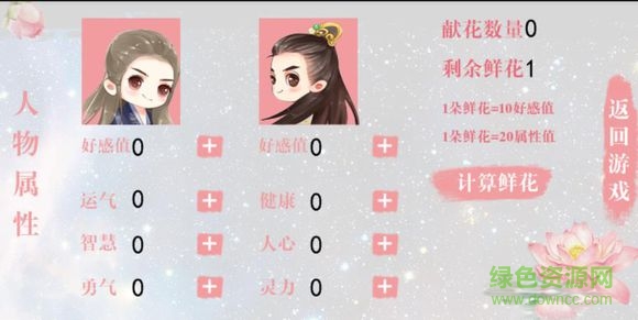 引歌一梦单机版 v3.3 安卓版2