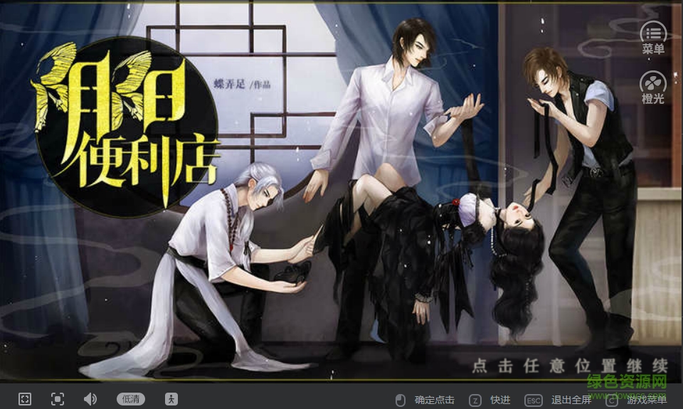 阴阳便利店手机版 v3.0.0 卓版0