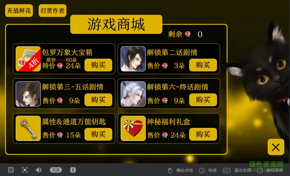 阴阳便利店手机版 v3.0.0 卓版2