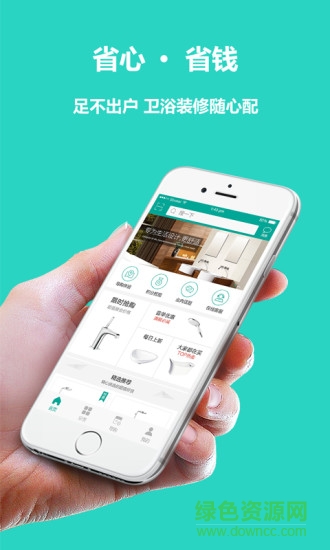 爱即爱家 v1.1 安卓版3
