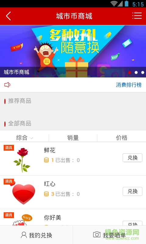五常在线(招聘软件) v3.34 安卓版3