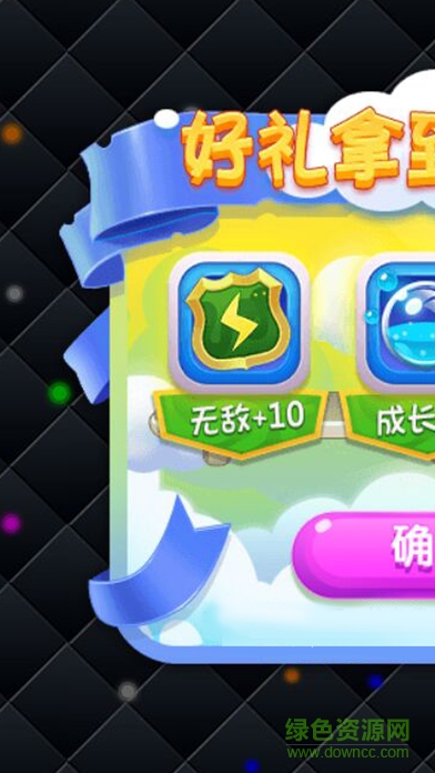 腾讯贪吃蛇大冒险不死版 v1.3.0.47 安卓版1