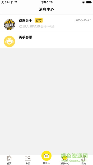 铠恩买手手机版 v1.0 安卓版0