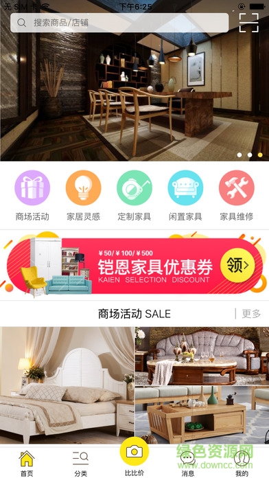 铠恩买手手机版 v1.0 安卓版2